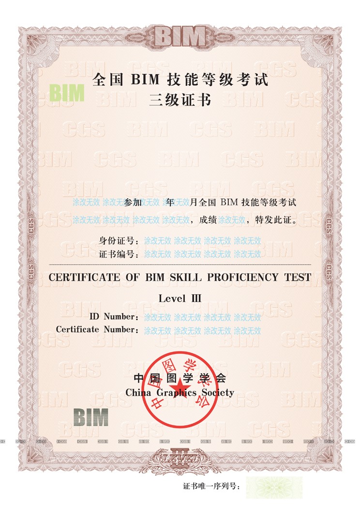 67F46087554145E7DCF3AA7E4F5A240C.jpg 腿腿教学网-全国bim考试成绩查询地址