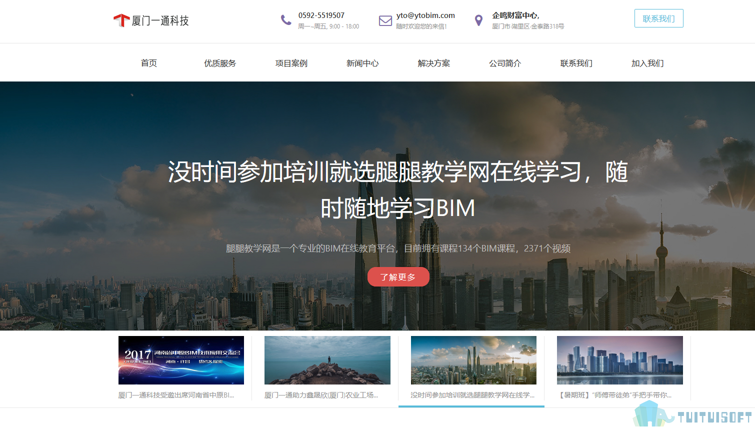 2019-03-05_112044.jpg 腿腿教学网-bim培训内容包括什么?难学吗?