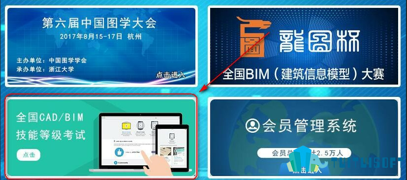 2019-03-05_143934.jpg 腿腿教学网-bim考试成绩查询入口在哪里?什么时候可以查到?