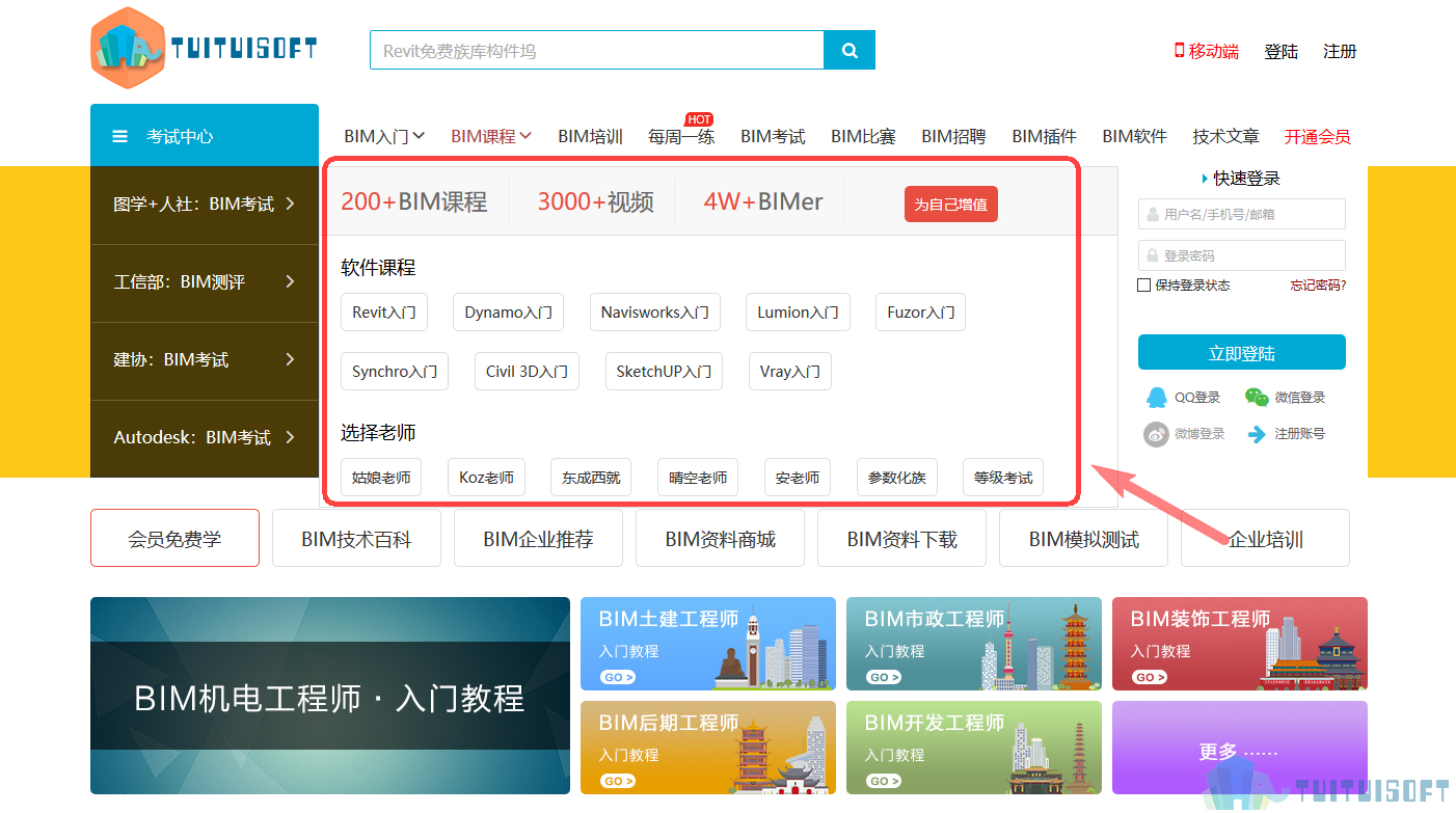2019-03-05_164635.jpg 腿腿教学网-厦门bim培训机构有哪些,最好的是哪家