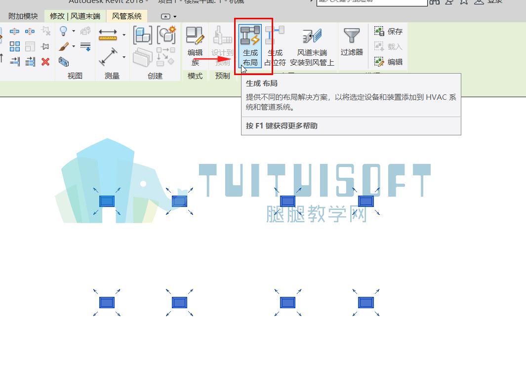 图3-23(2).png 腿腿教学网-Revit快速创建风管布局!