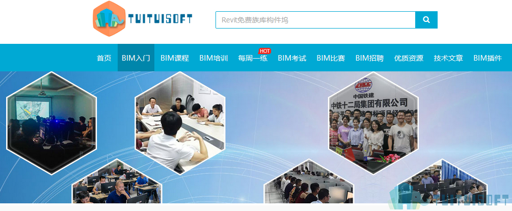 2019-03-06_145220.jpg 腿腿教学网-bim培训机构怎么选择适合自己的