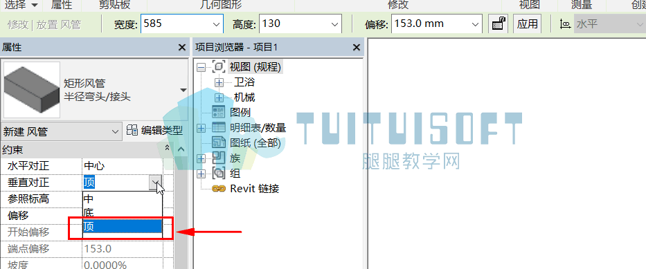 图3-24.png 腿腿教学网-Revit中三种风管对齐方式