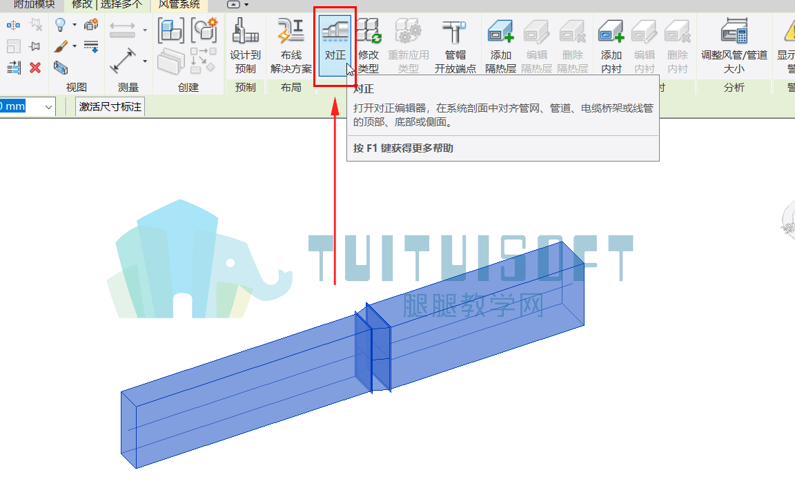 图3-25(1).png 腿腿教学网-Revit中三种风管对齐方式