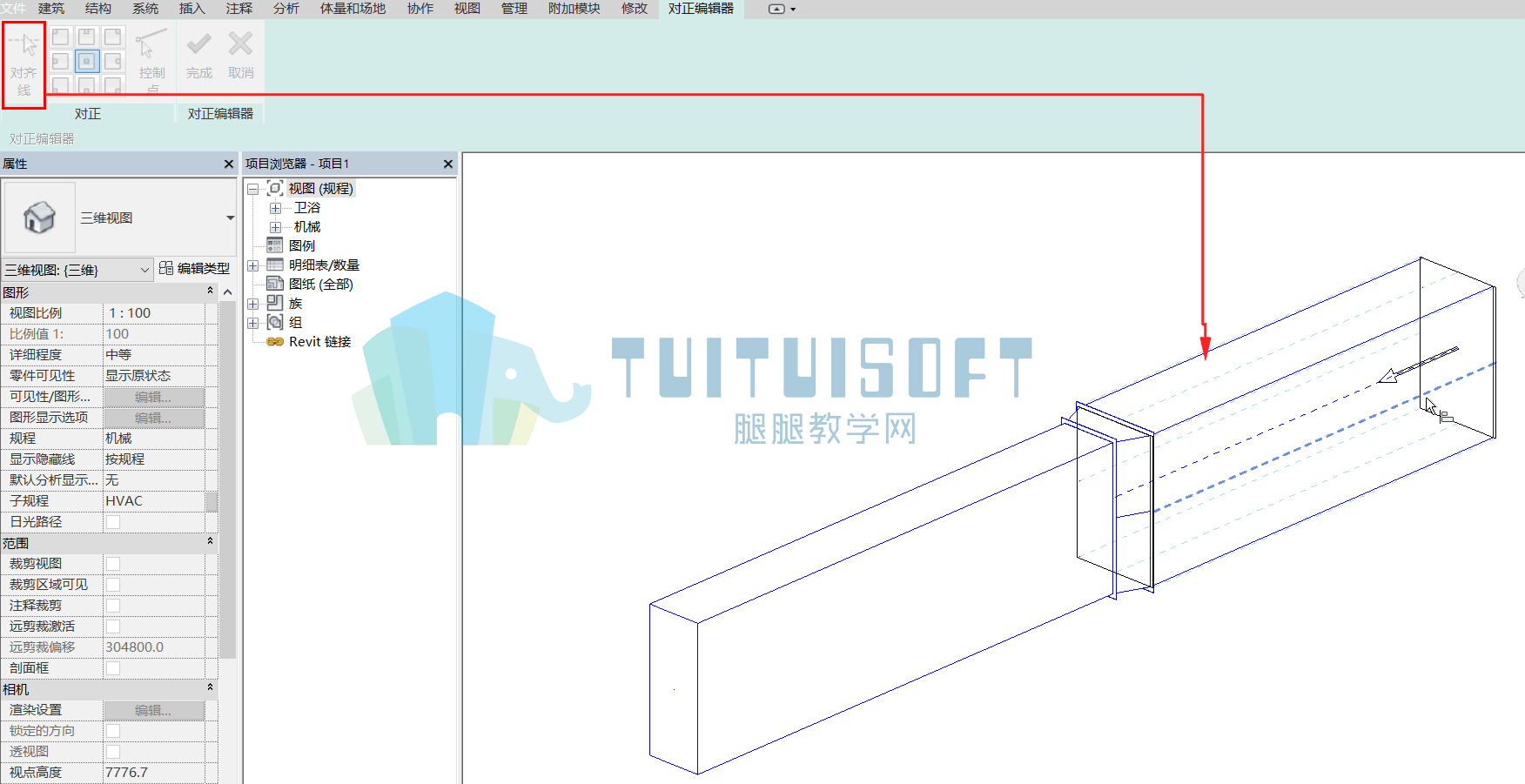 图3-25(2).png 腿腿教学网-Revit中三种风管对齐方式
