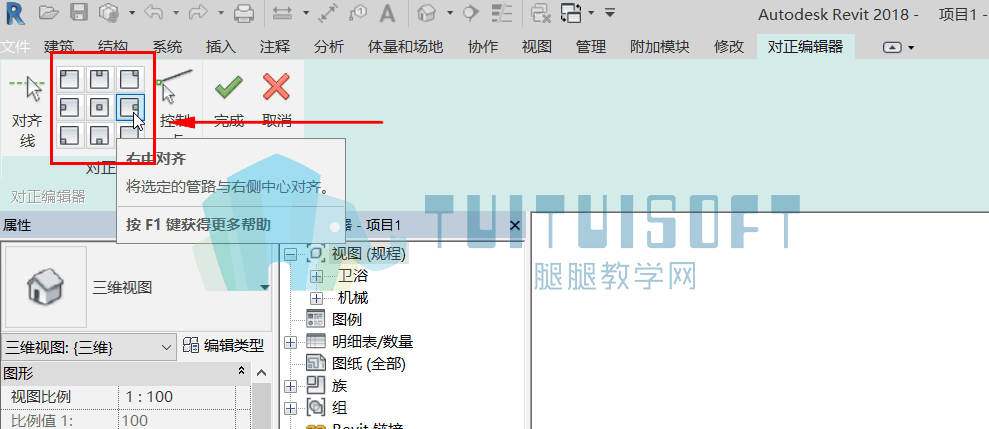 图3-25(3).png 腿腿教学网-Revit中三种风管对齐方式