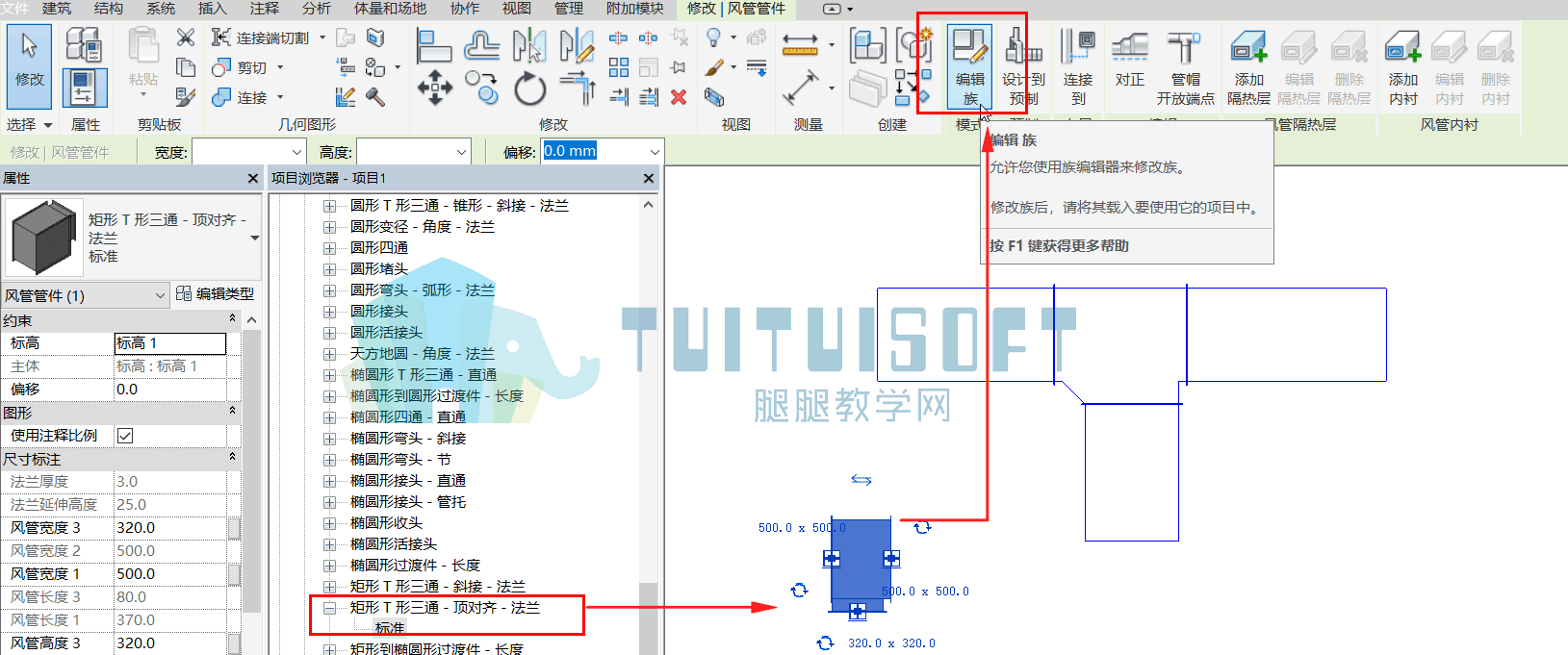 图3-26(2).png 腿腿教学网-Revit中三种风管对齐方式