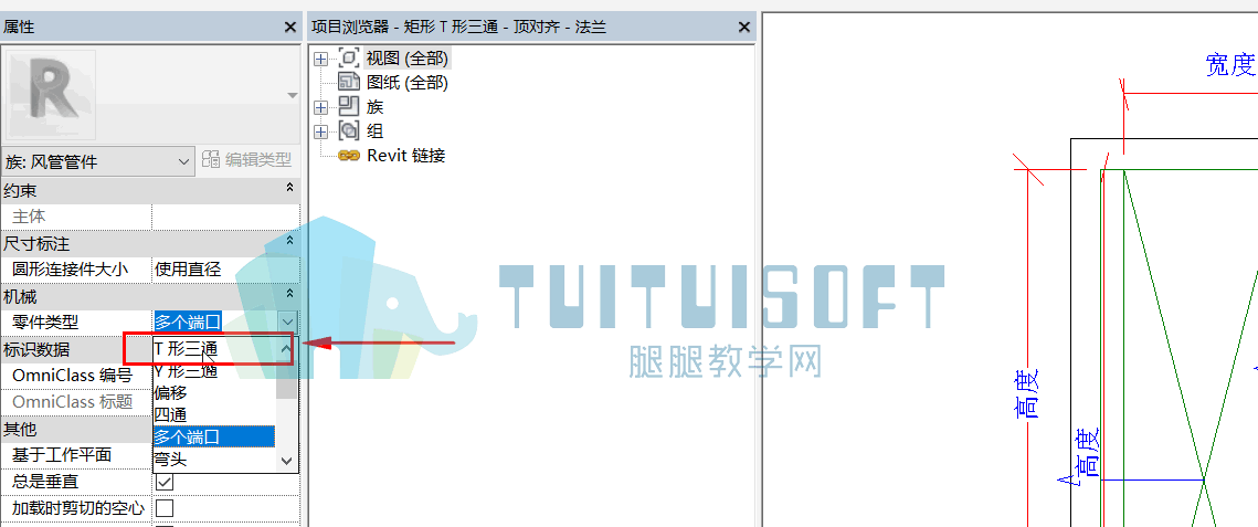 图3-26(3).png 腿腿教学网-Revit中三种风管对齐方式
