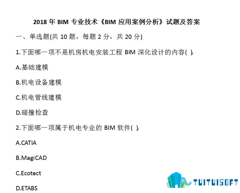 腿腿教学网-想了解下中教协bim考试内容及合格标准是什么？