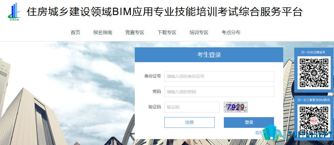 2019-03-06_143253.jpg 腿腿教学网-bim考试成绩多少分良好?考试成绩查询入口合集