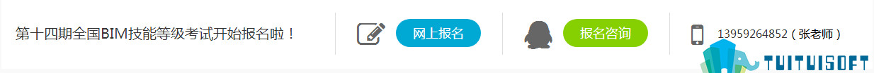 2019-03-06_145416.jpg 腿腿教学网-bim考试成绩多久能出?哪个网址能查得到?