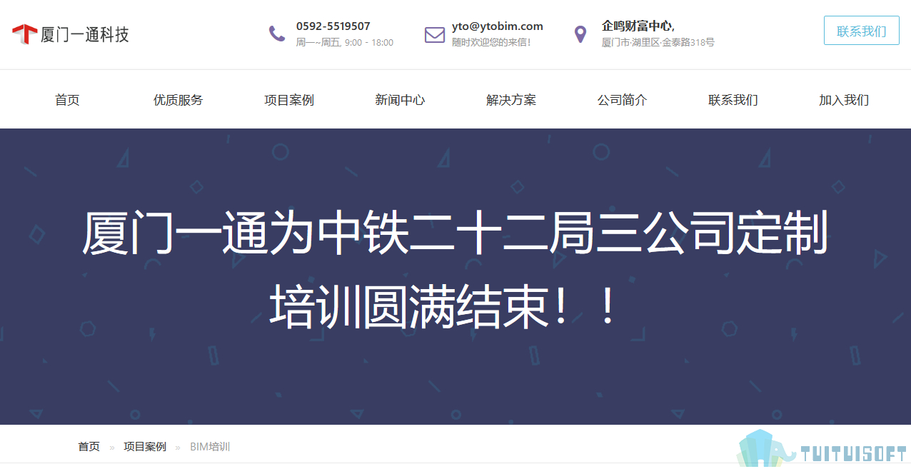 腿腿教学网-bim培训线上机构哪个好 线上培训靠谱吗