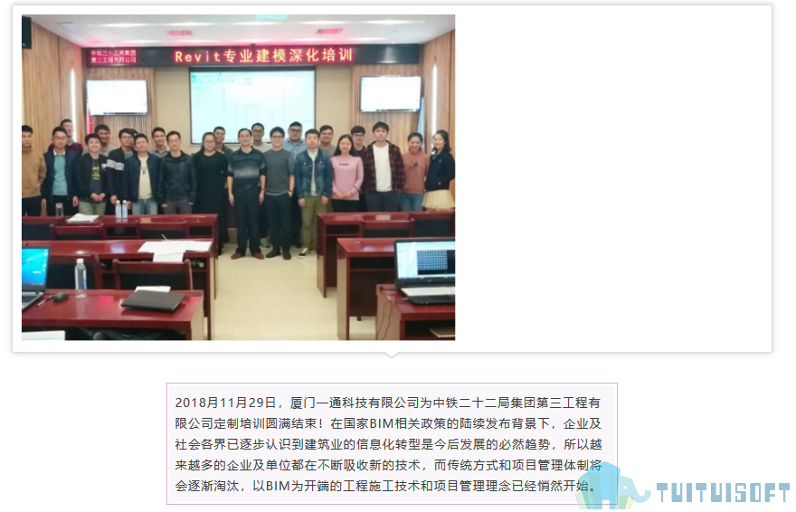 2019-03-07_093811.jpg 腿腿教学网-bim培训线上机构哪个好 线上培训靠谱吗