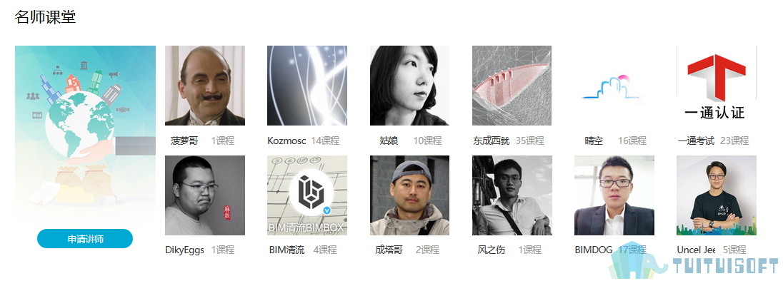 2019-03-07_094026.jpg 腿腿教学网-bim培训线上机构哪个好 线上培训靠谱吗