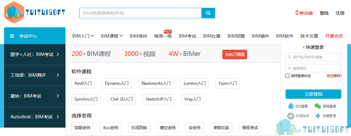 腿腿教学网-福建bim培训费用贵吗，哪里可以报名bim培训？