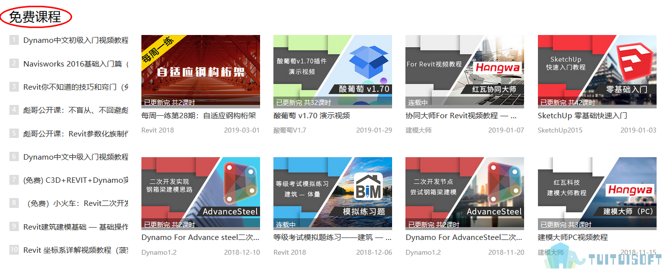 腿腿教学网-福建bim培训费用贵吗，哪里可以报名bim培训？