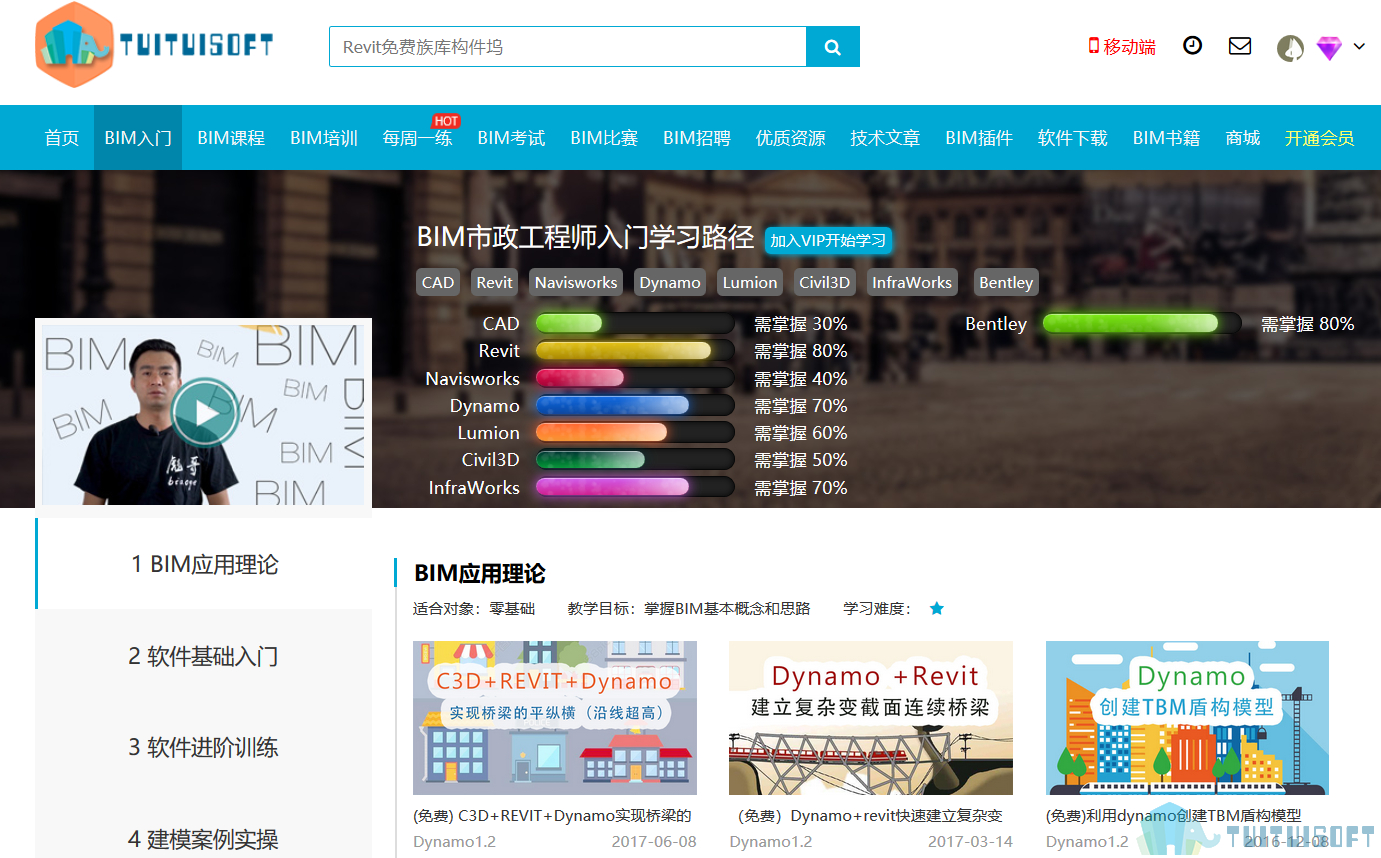 2019-03-07_163026.jpg 腿腿教学网-哪里有bim培训资料合集下载