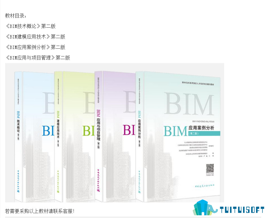 2019-03-07_095647.jpg 腿腿教学网-历年全国bim考试题库及解析哪里可以找得到?