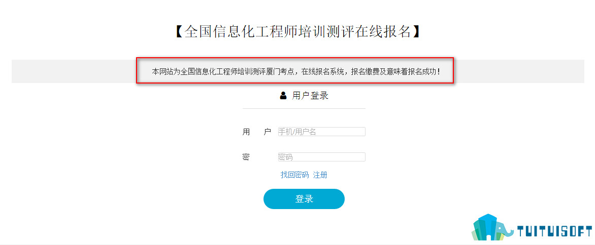 2019-03-07_105136.jpg 腿腿教学网-工信部bim考试报名费你知道多少?怎么进行缴费?