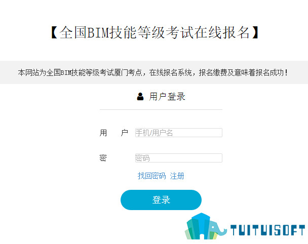 腿腿教学网-bim考试在哪里报名？哪些官网可以报名？
