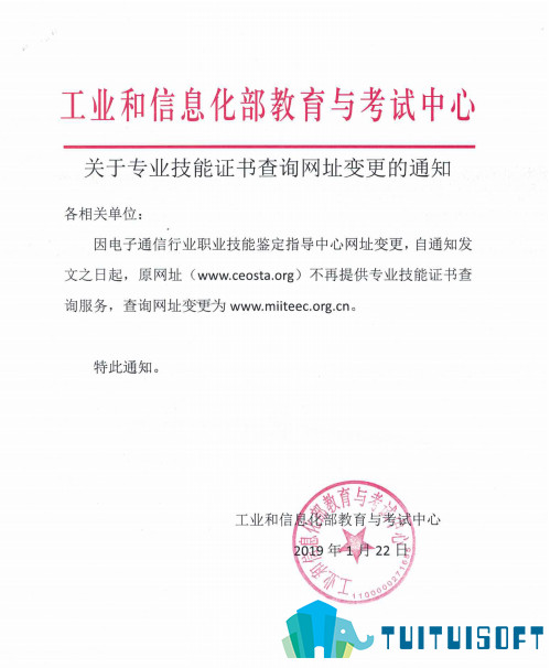 2019-03-07_161951.jpg 腿腿教学网-2019bim考试网上报名什么时候开始?