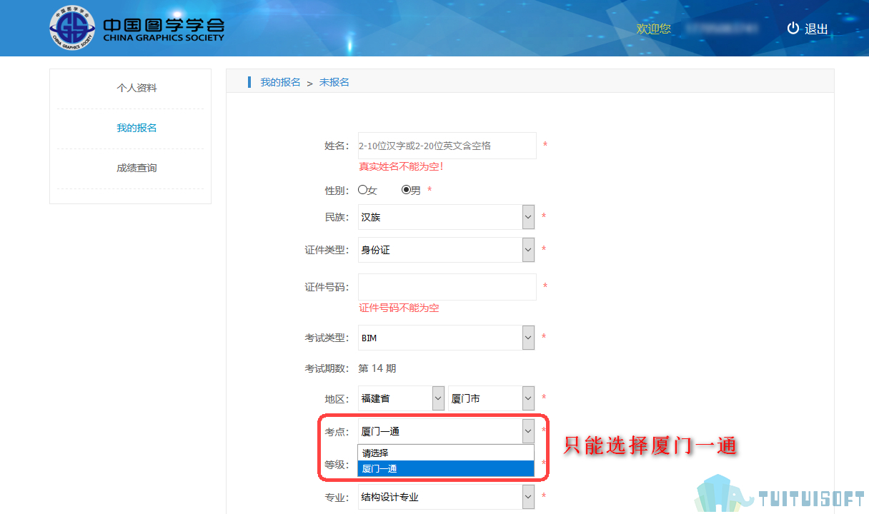 2019-03-08_101957.jpg 腿腿教学网-厦门培训班有哪些比较靠谱的,怎么选择和报名?