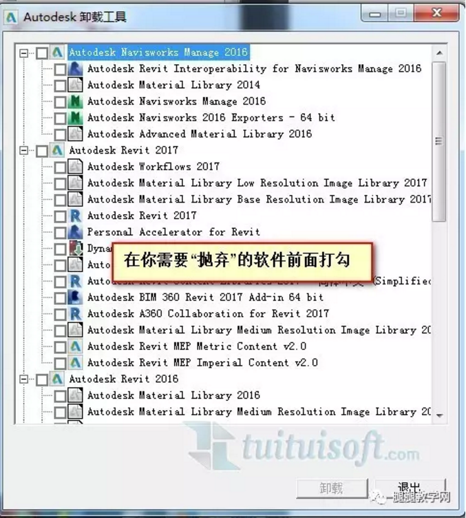 2019-03-08_112731.png 腿腿教学网-bim软件安装初始化,电脑卸载完BIM软件再装不上上了