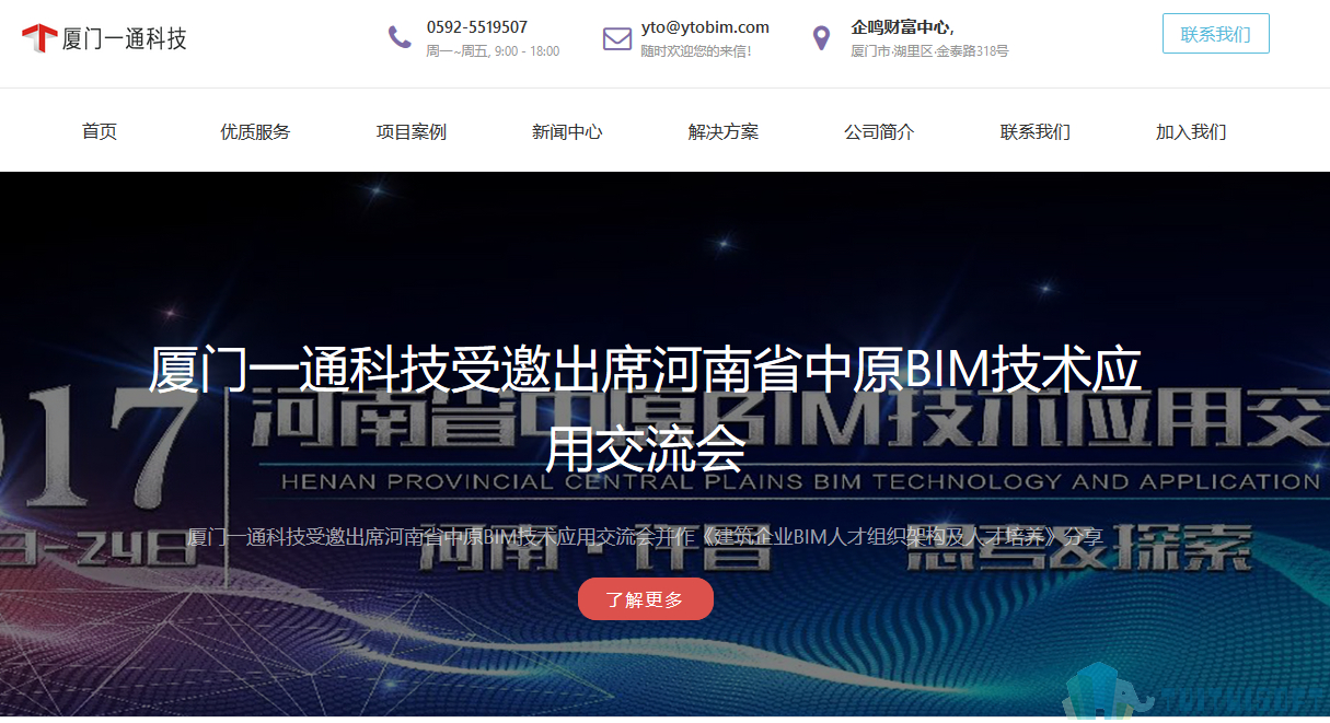 2019-03-07_152142.jpg 腿腿教学网-福州bim培训班有哪些比较正规的,哪里可以报名?
