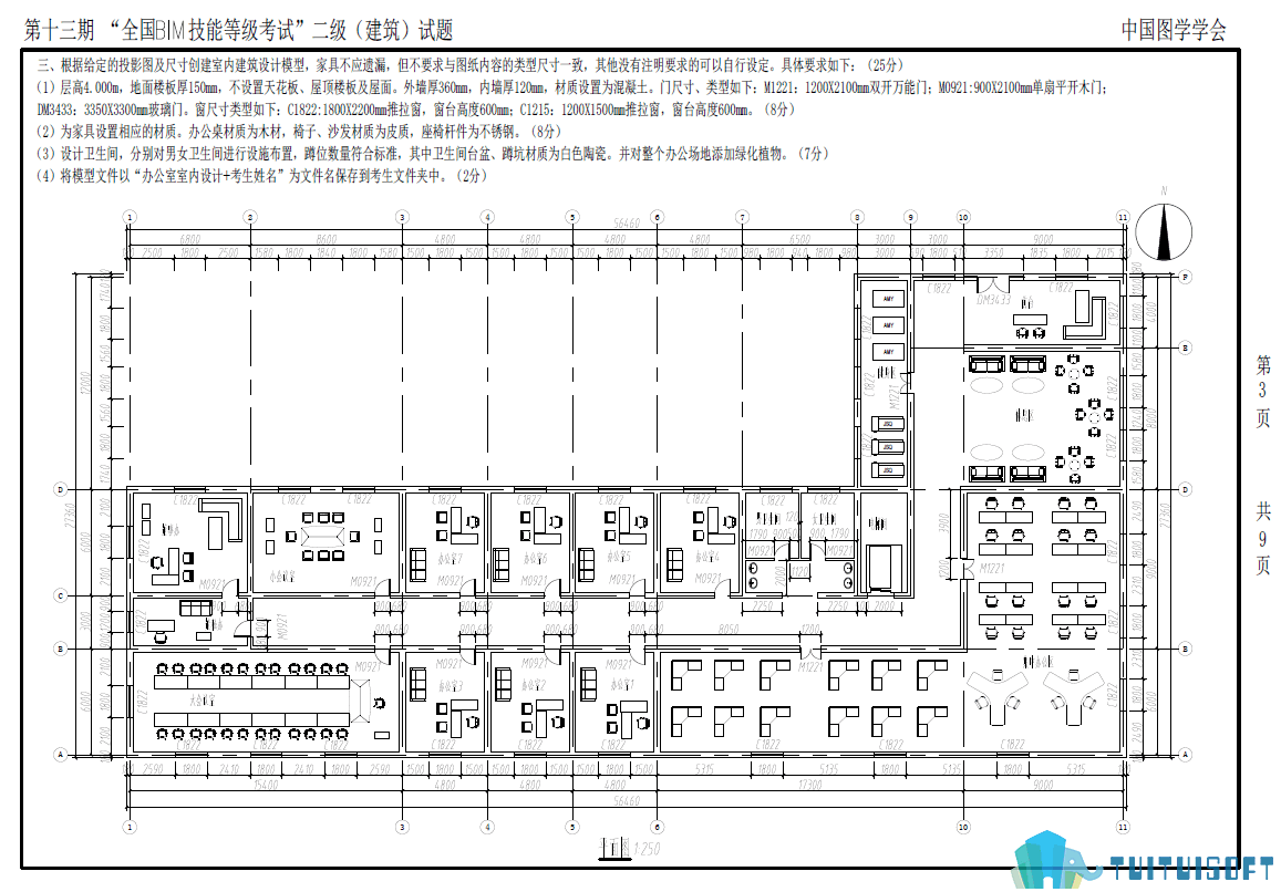 03.png 腿腿教学网-二级bim考试题库哪里有?求分享