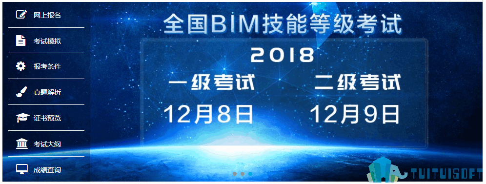 2019-03-11_120121.png 腿腿教学网-建筑bim考试要怎么报考?建筑bim考试难吗?