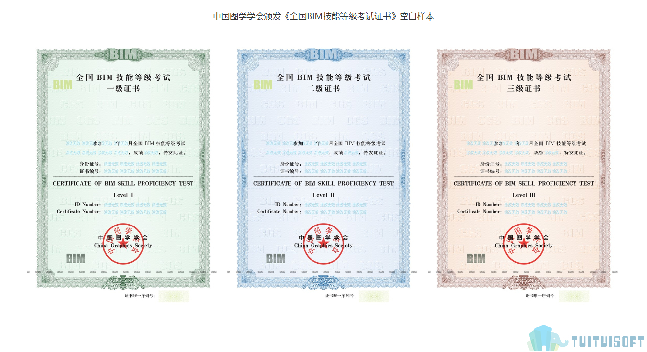 腿腿教学网-bim考试施工土建建模是哪个单位组织的考试，证书是谁颁发的