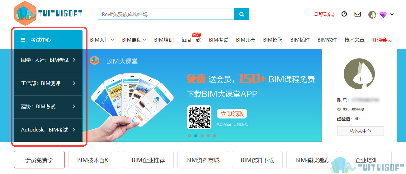 2019-03-11_145658.jpg 腿腿教学网-各种全国bim考试时间分别是什么时候,哪里可以报名?
