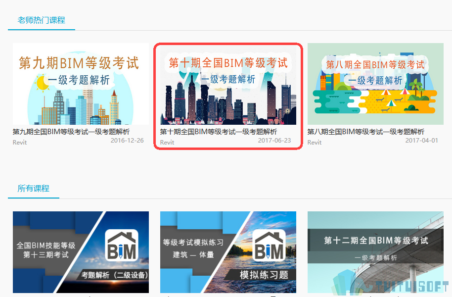 2019-03-11_151953.jpg 腿腿教学网-图学会bim考试真题集合哪里可以下载