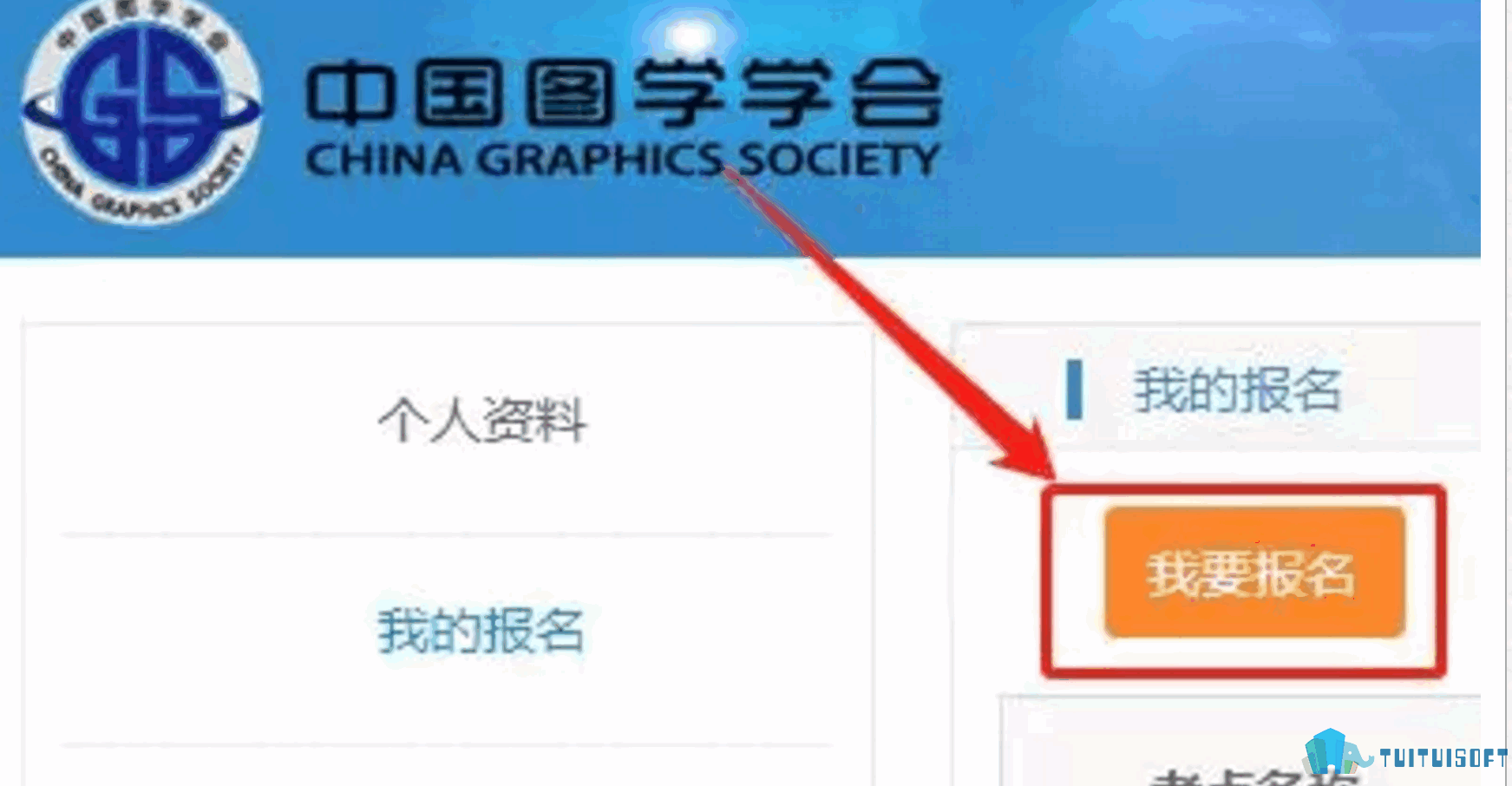 腿腿教学网-BIM机电考试指南—图学会BIM二级机电高级建模师报考注意事项全解