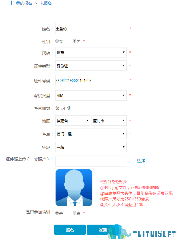 腿腿教学网-BIM机电考试指南—图学会BIM二级机电高级建模师报考注意事项全解