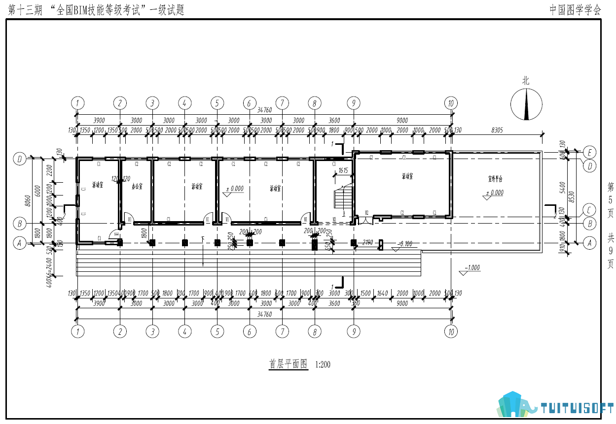 05.png 腿腿教学网-bim建模一级考试题是什么?bim建模一级考试真题放送!