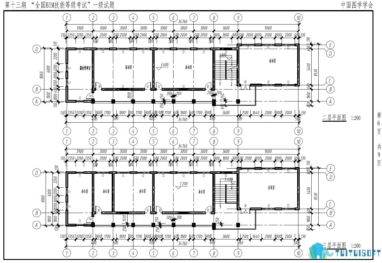 06.png 腿腿教学网-bim建模一级考试题是什么?bim建模一级考试真题放送!