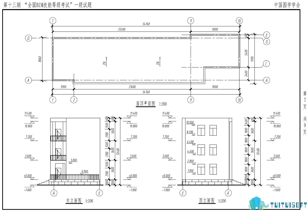 07.png 腿腿教学网-bim建模一级考试题是什么?bim建模一级考试真题放送!