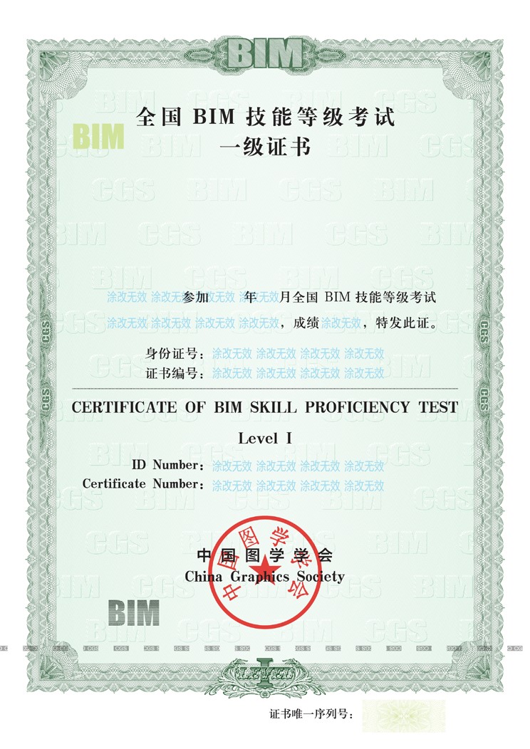 44666F7F41F2F618BAE52C5C7D6710C5.jpg 腿腿教学网-bim考试哪个权威?哪个bim考试证书含金量高?