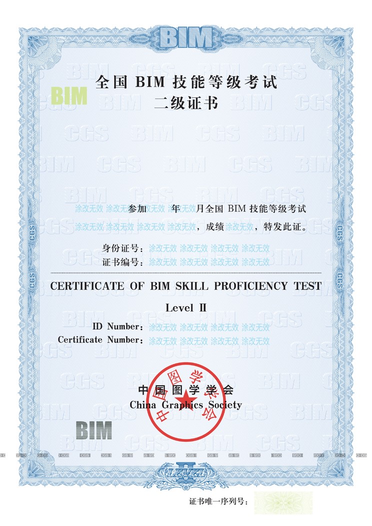 57964FDF088FC5D7EC17AEA57DC39F58.jpg 腿腿教学网-bim考试哪个权威?哪个bim考试证书含金量高?