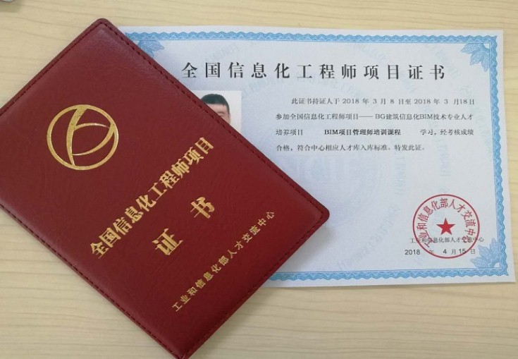 5b69492f7012b.jpg 腿腿教学网-bim考试哪个权威?哪个bim考试证书含金量高?