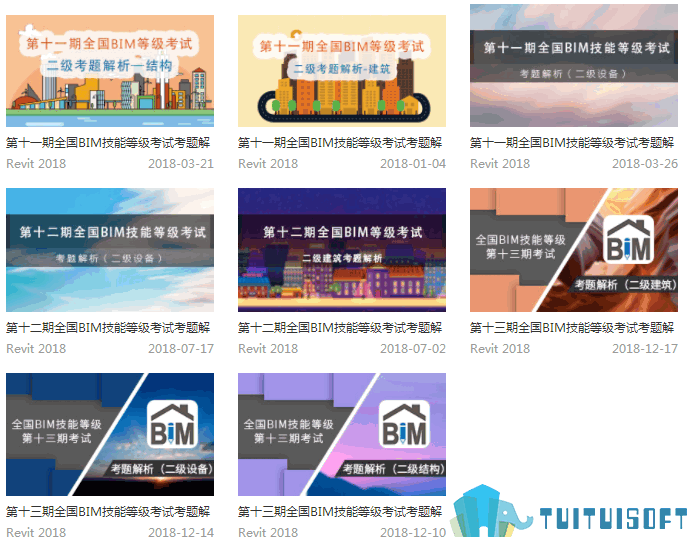 2019-03-11_175623.png 腿腿教学网-bim二级考试视频观看,bim二级考试视频在线观看地址?