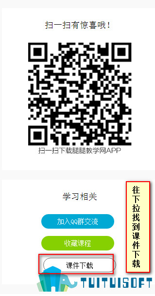 腿腿教学网-bim等级考试二级视频哪里有？