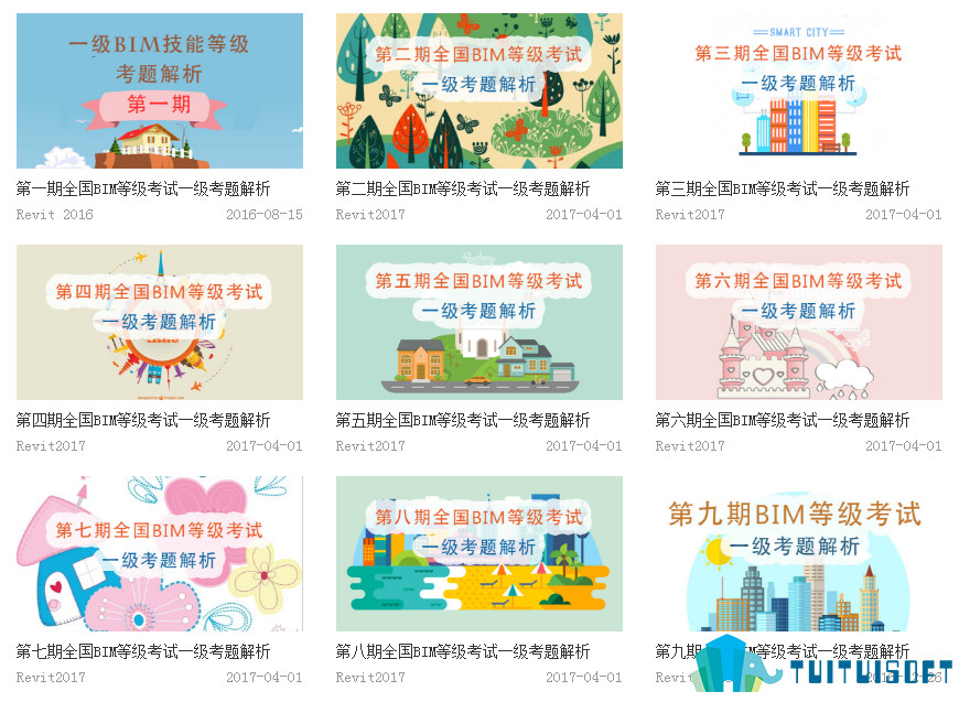 2019-03-11_111115.jpg 腿腿教学网-bim等级考试培训内容安排课程有哪些?哪里可以进行培训?