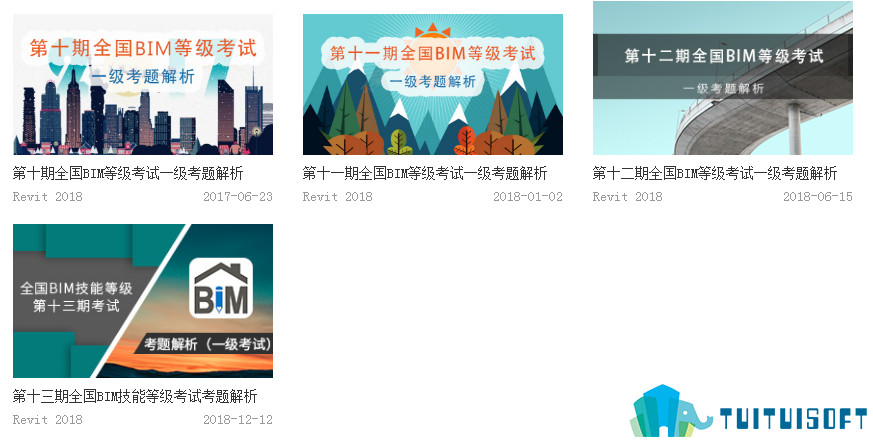 2019-03-11_111127.jpg 腿腿教学网-bim等级考试培训内容安排课程有哪些?哪里可以进行培训?