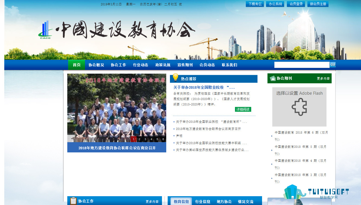 2019-03-11_233406.jpg 腿腿教学网-中建协bim考试成绩什么时候出,哪里可以查询?