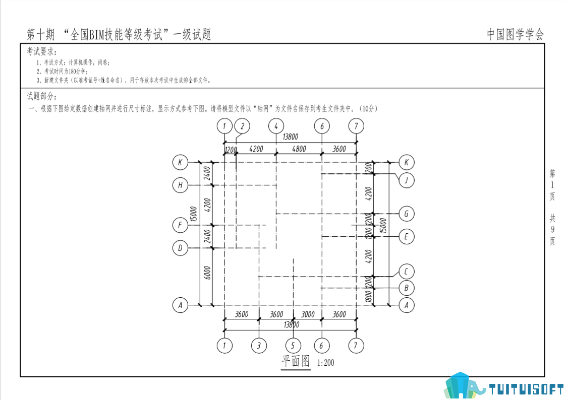 2019-03-12_143628.jpg 腿腿教学网-Bim一级考试技巧,怎么学习更有效率?