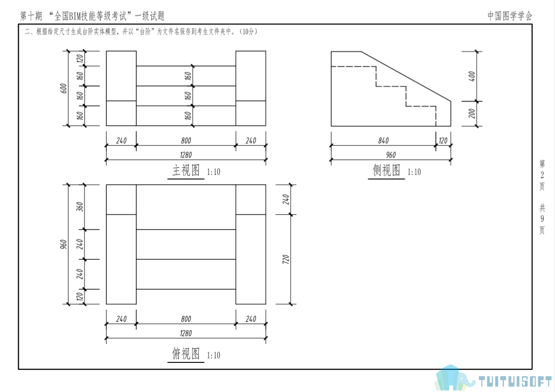 2019-03-12_143655.jpg 腿腿教学网-Bim一级考试技巧,怎么学习更有效率?