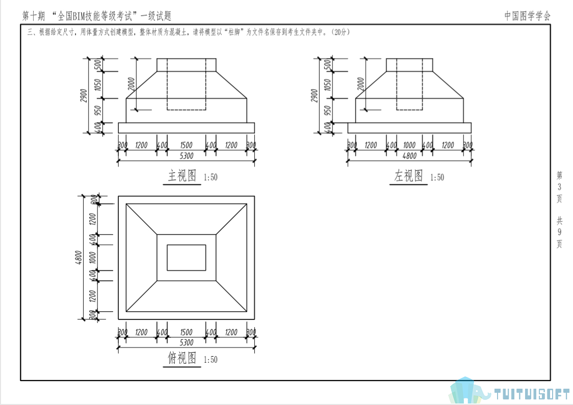 2019-03-12_143708.jpg 腿腿教学网-Bim一级考试技巧,怎么学习更有效率?