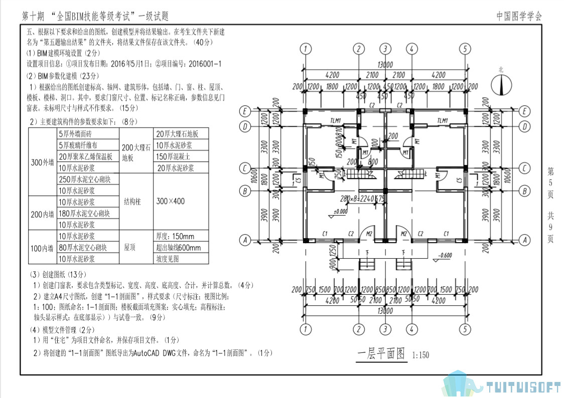 2019-03-12_143732.jpg 腿腿教学网-Bim一级考试技巧,怎么学习更有效率?